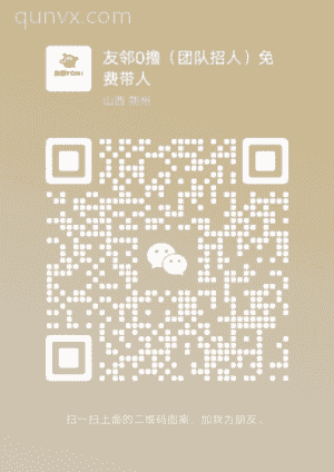 友邻YONi副业群