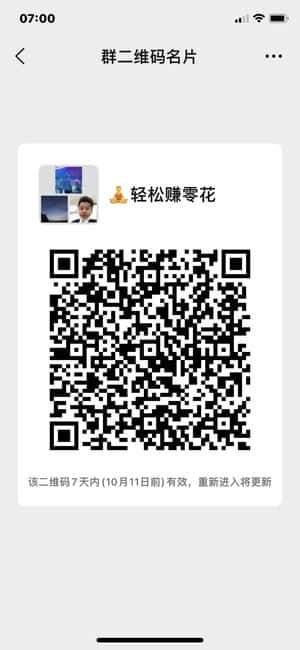 轻松赚零花！二维码