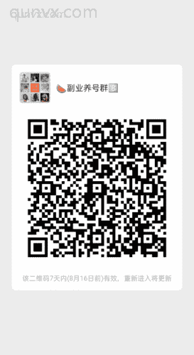 交友群
