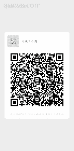 微信阅读工作群