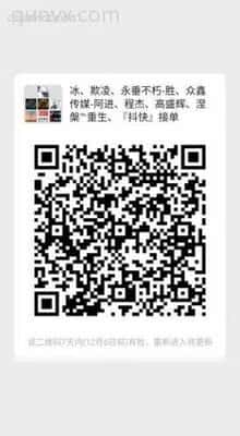传媒影视抖音交流创新万人群二维码