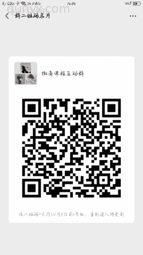 微商课程互动群二维码