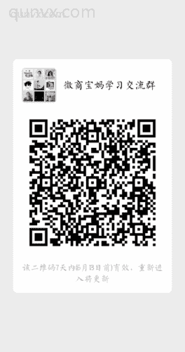 微商小白学习群二维码
