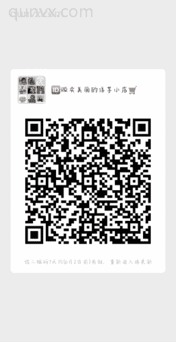 各平台内购优惠群二维码