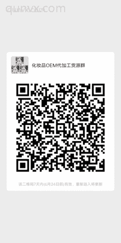 美妆化妆品群二维码