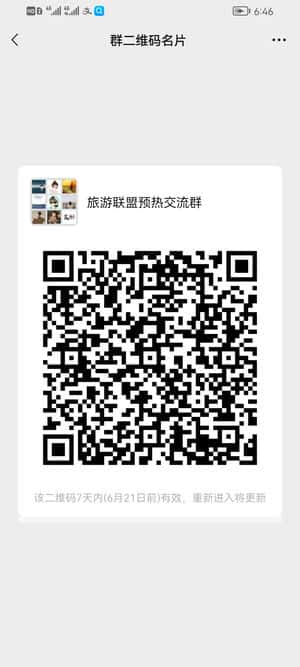 蚁丛旅游项目群二维码