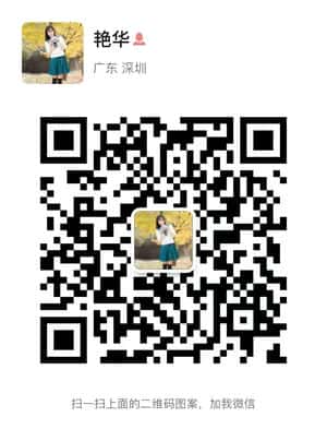 港澳代购群