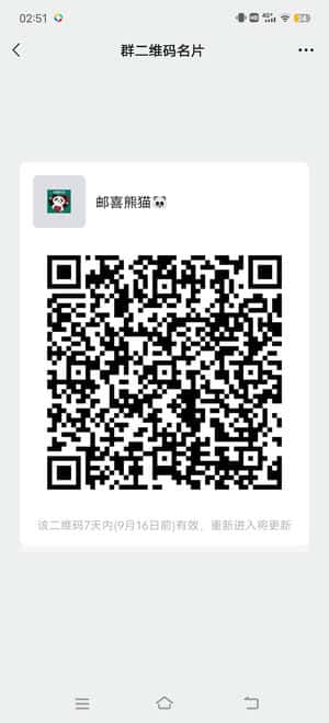 副业，新零撸，创业群二维码