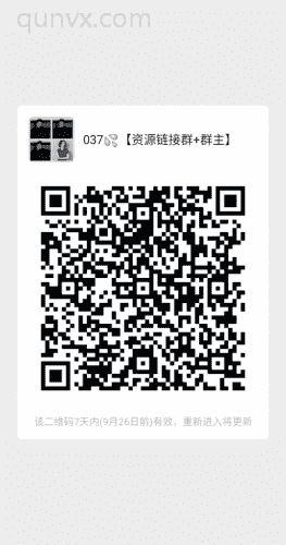 产品项目对接群二维码