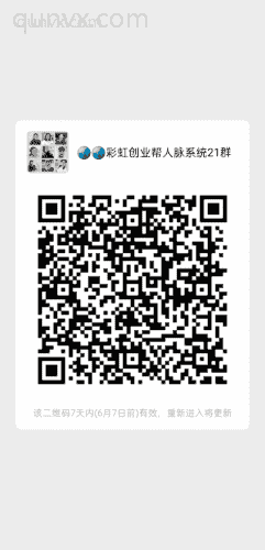 联创系统成就辉煌人生。二维码
