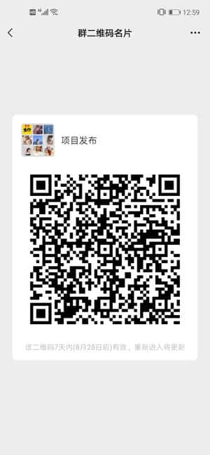 制作小程序二维码