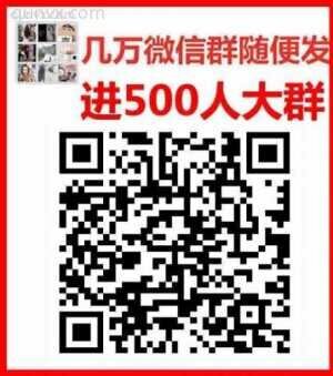 影视会员群电影分享群微信群二维码大全最新