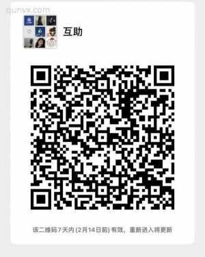  拼夕夕互助微信群需要互助来来来
