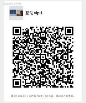 拼夕夕互助群刚刚搞哒群