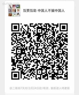 拼夕夕免费微信千人砍价群