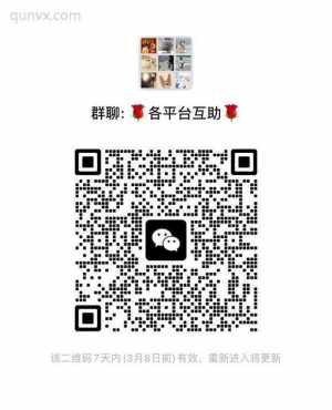 拼夕夕互助各平台互帮互助群