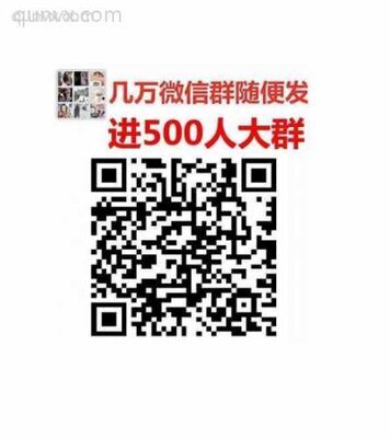母婴群如何快速拉人进群母婴群里的东西为什么那么便宜
