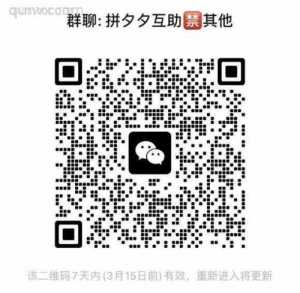  拼夕夕 砍 价互 助仅限PDD二维码