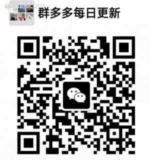 群多多每日更新二维码