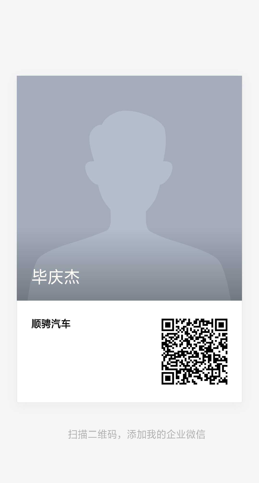 企业微信互加必回