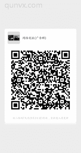 资源整合群二维码