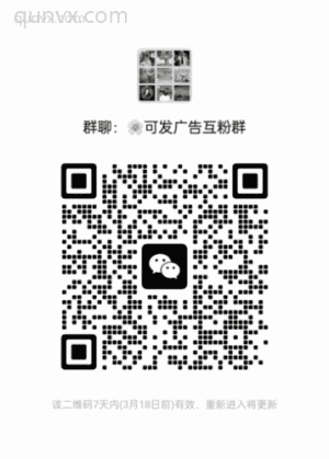 可发广告群二维码