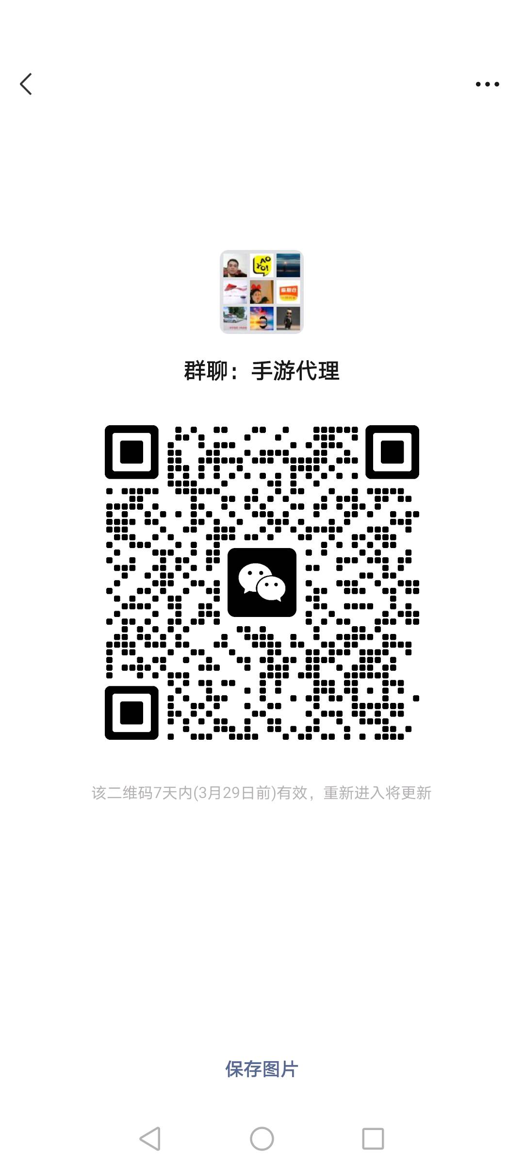 临期倉商家版二维码