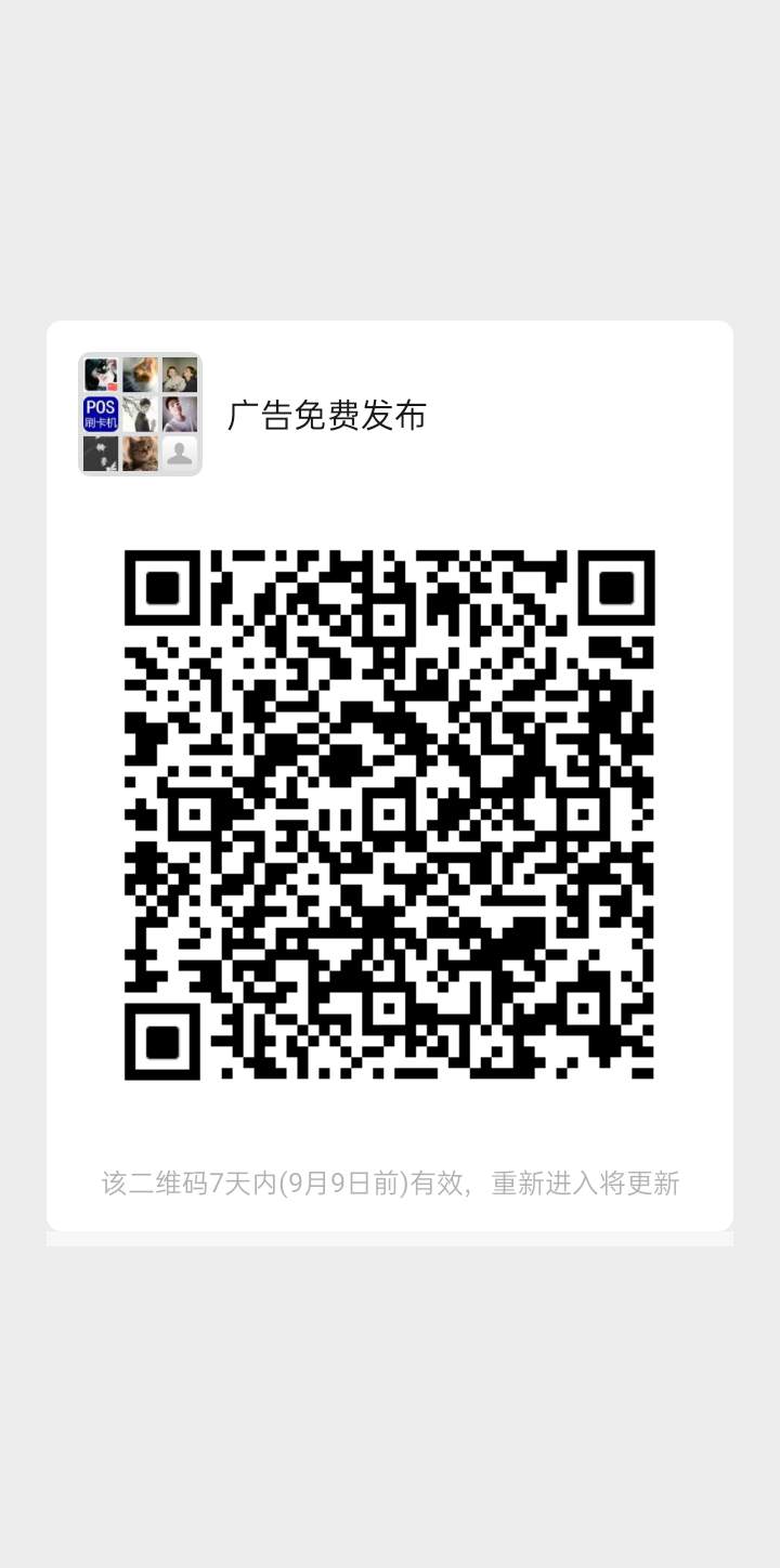 加群宝二维码