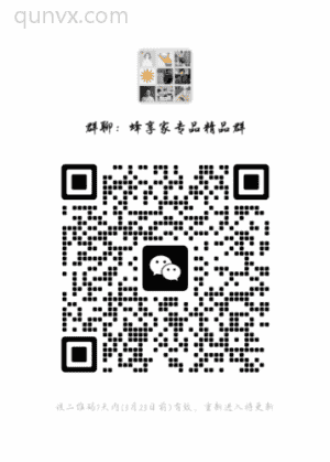 蜂享家专品精品群二维码