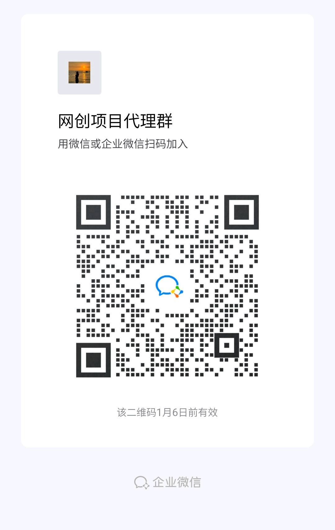 网创项目免费代理二维码