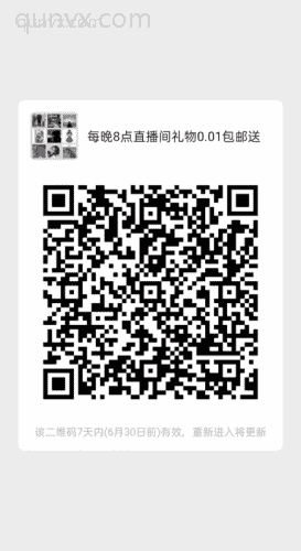 限时优惠秒杀福利群二维码