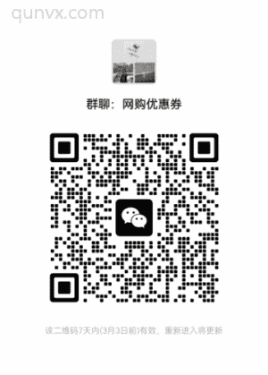 好物分享～网购优惠券二维码