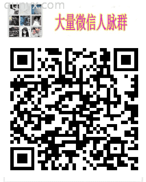西安交友群西安聊天群西安宝妈群西安兼职群西安附近群西安微信群