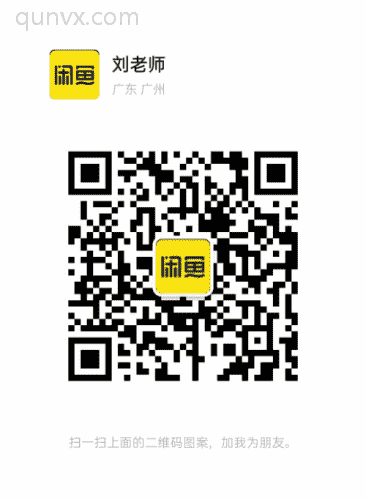 咸鱼兼职