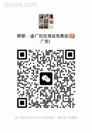 厂拉拉商品打卡0元送到家二维码