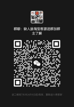 加我微信群，我大量招聘人员工作日结二维码