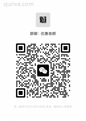 优惠卷群二维码