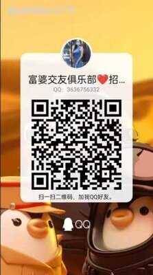 男士请进！全国富PO群二维码