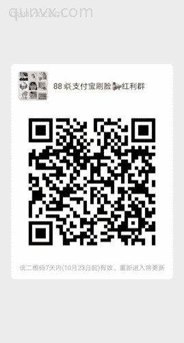 互粉**群二维码