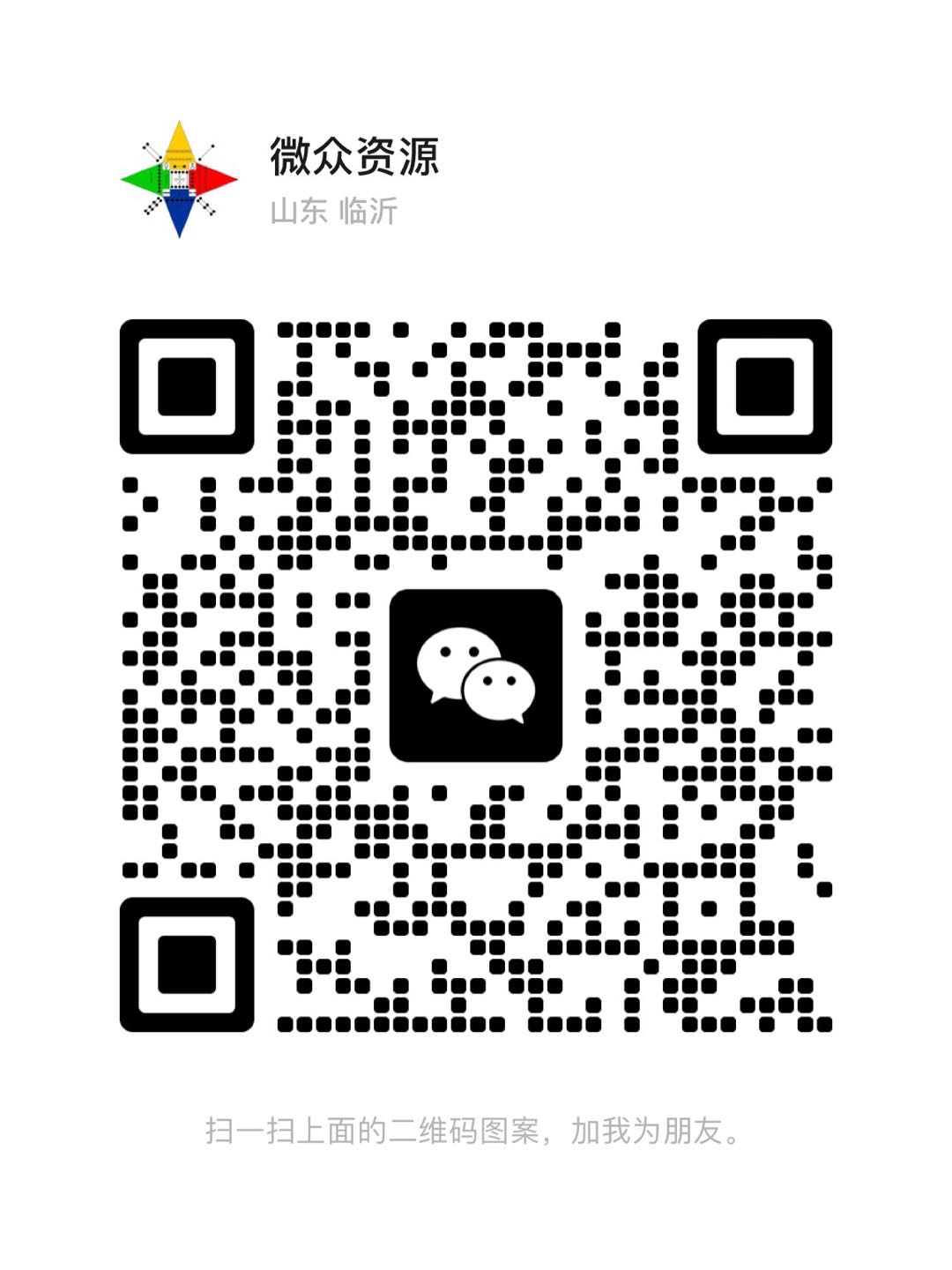 互联网聚合资源交流