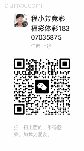 足球篮球红单探讨群