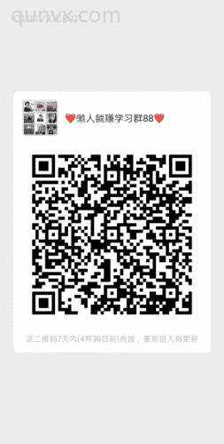 懒人也能赚钱二维码