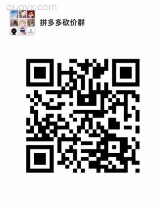 拼夕夕互助冲起来