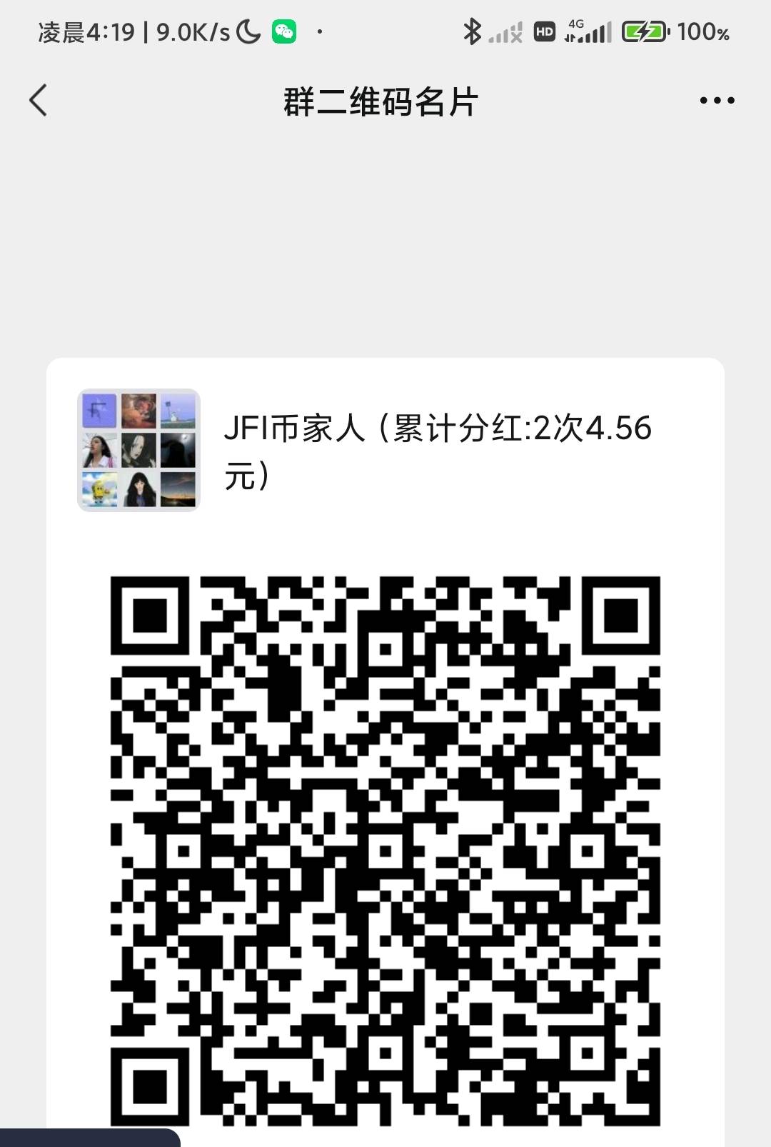 区块链项目月底爆涨项目二维码