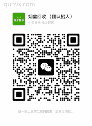 空烟盒回收