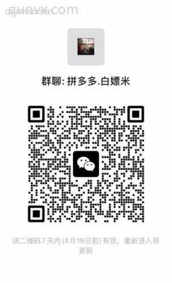 拼多多急速退米二维码