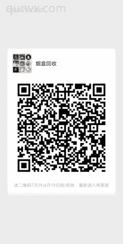空烟盒回收二维码