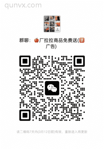 厂拉拉商品打卡0元送回家二维码