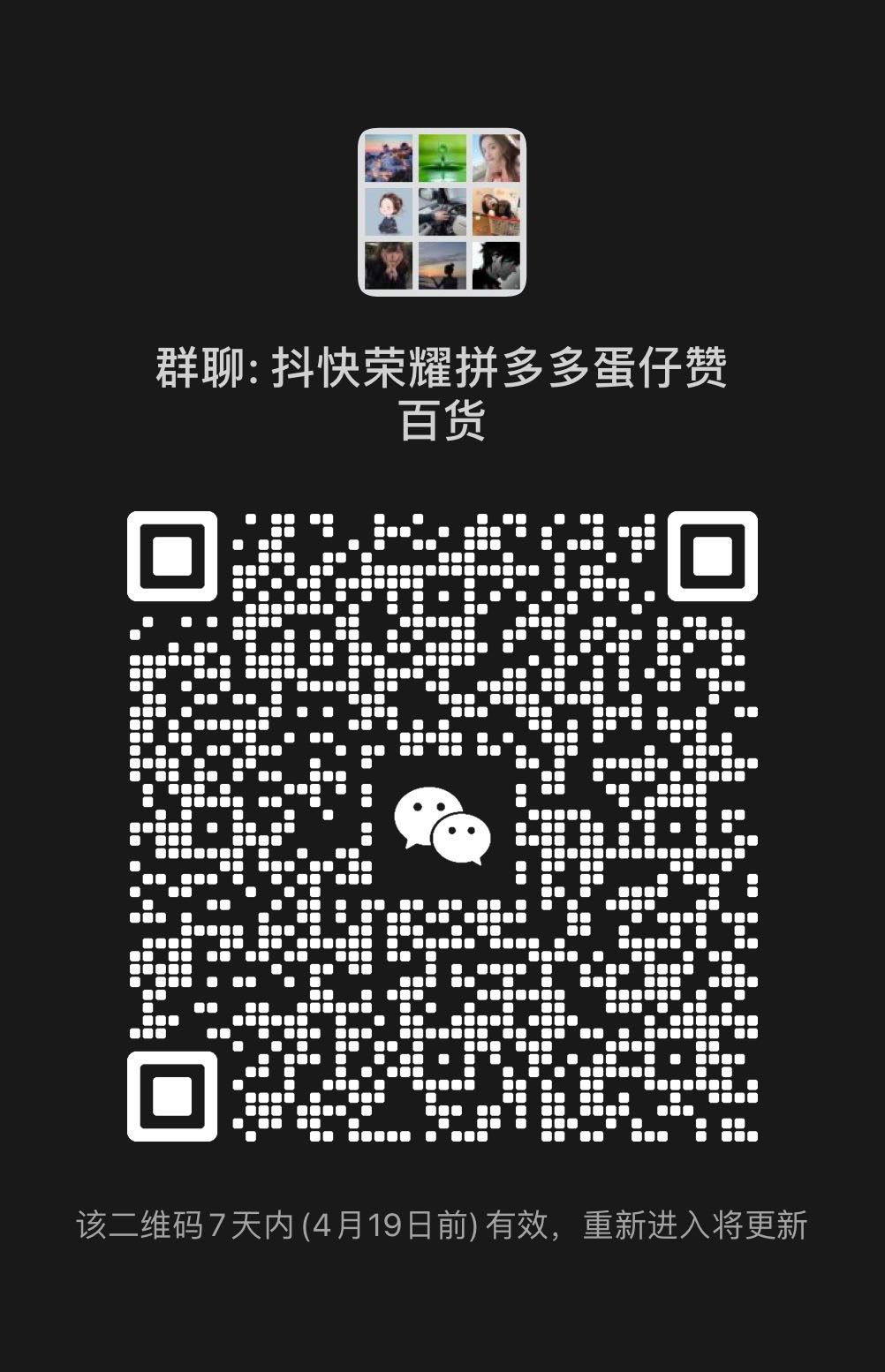 娱乐提人知名度 百货二维码