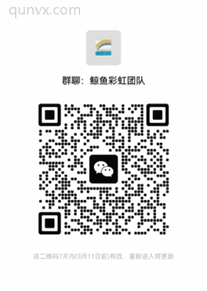 彩蛋群二维码